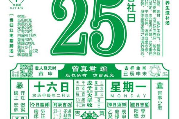 饿死鬼投胎的月份：农历2月揭秘