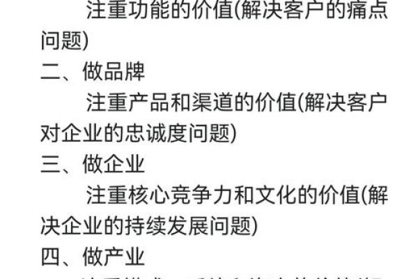 打造成功企业形象的秘诀：如何为公司起个高大上的名字