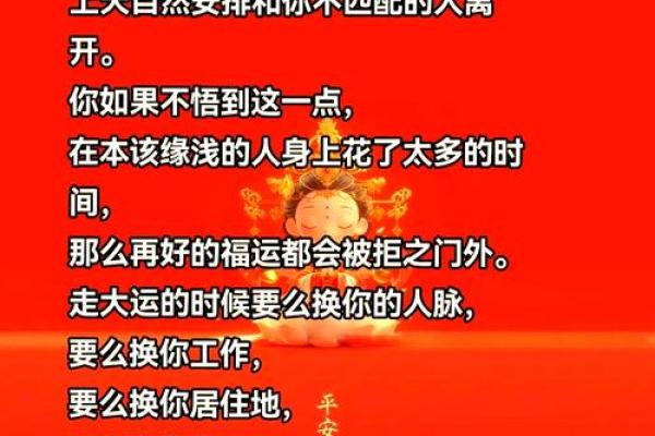 十年命理大运如何影响你的选择与决策？
