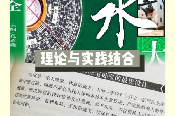 全球风水秘籍：揭秘各国独特风水布局与智慧
