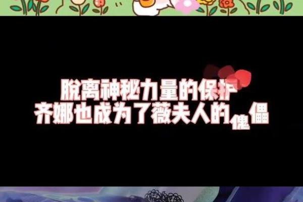 女人是麒骨，揭秘她们命运中的神秘力量