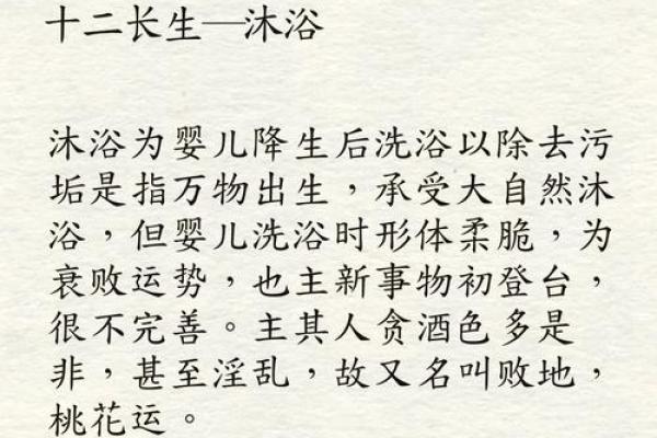 十二长生水法：揭秘地理风水中的神秘力量，让你的家居生活焕发生机