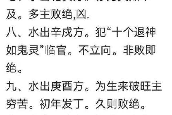 十二长生水法：揭秘地理风水中的神秘力量，让你的家居生活焕发生机