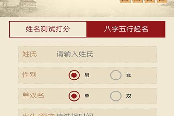 起名姓名测试：提升运势的秘密就在名字里