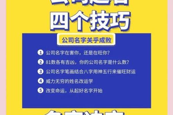 厂房公司起名技巧大揭秘