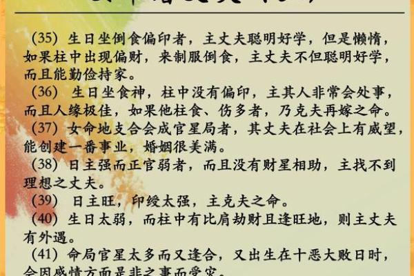 婚姻中的命理密码：帮夫命女人如何影响丈夫命运