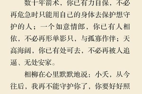 杨柳木命：揭秘命运之谜，解锁你的杨柳木命运密码