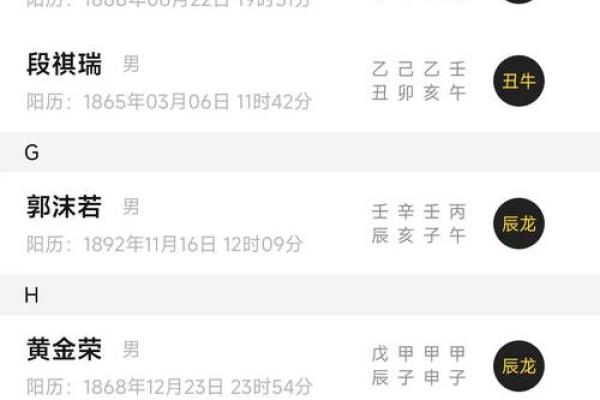 最新批八字排盘详批软件，带你全面解析命运奥秘