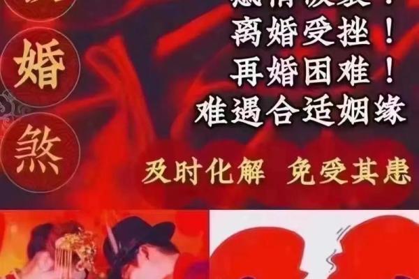 八字离婚解析：命运如何左右婚姻结局