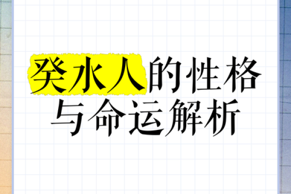 命里忌水，揭秘那些与水无缘的神秘命运
