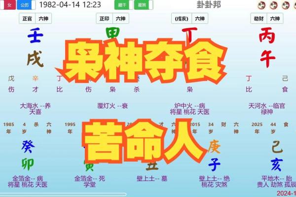 揭秘：看命吃命，究竟隐藏着怎样的神秘力量？