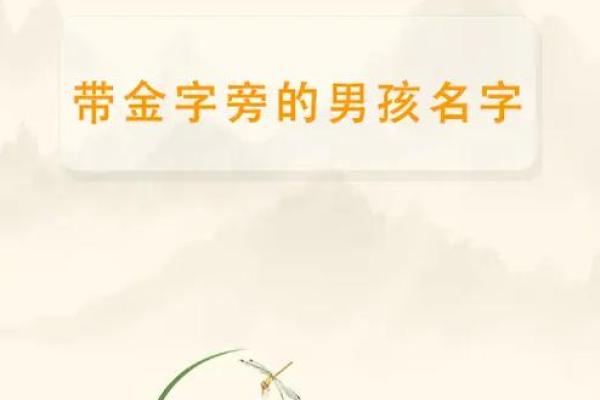 让金字公司名字脱颖而出的创意策略