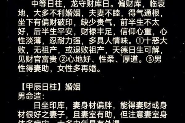 揭示命运之谜：时辰天干对人生的深远影响