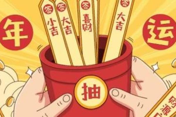 抽签是橄榄命，揭秘运势大揭秘