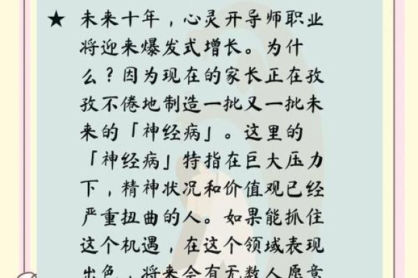 盲派命理培训班，助你预测未来，掌控人生