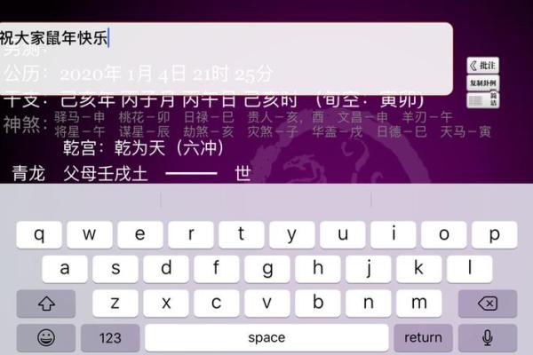 如何下载六爻排盘工具？全方位指南带你走向成功