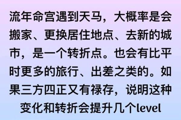 丁火流年，命运转折点如何把握