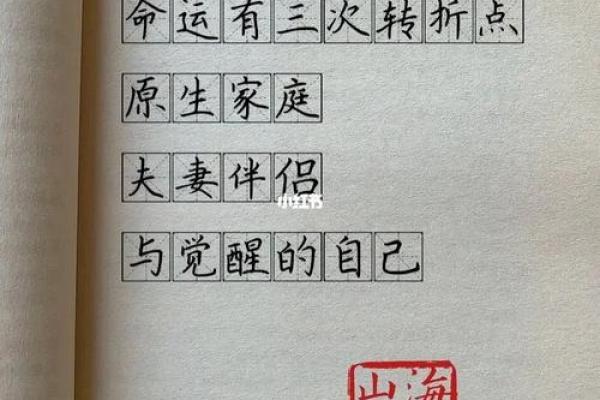 丁火流年，命运转折点如何把握