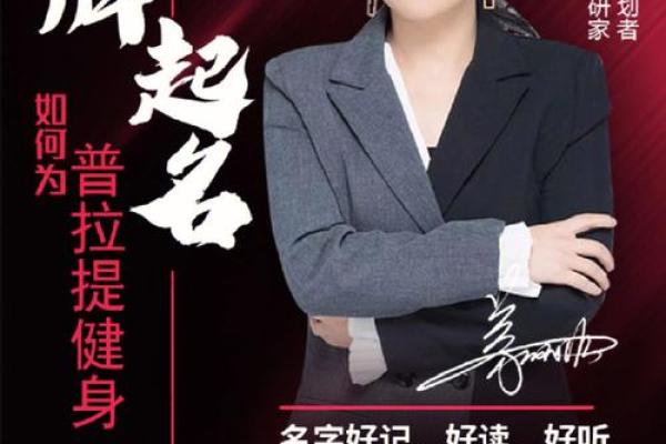 永字公司起名背后的成功秘诀，轻松打造品牌影响力