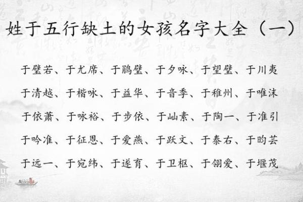 于子起名大全，打造独特的个性名字