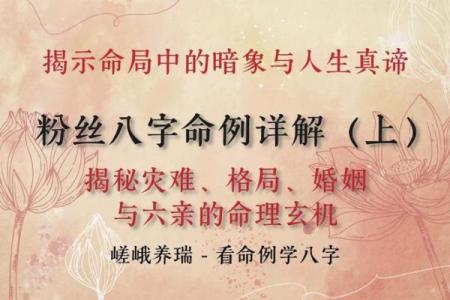 道派命理揭秘：为何这股命运浪潮突然爆发