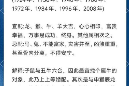 天干命理揭秘：婚配中的最佳搭配