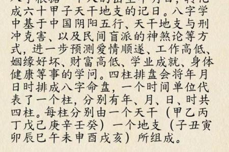 起名网八字排盘分析，打造专属幸运名字
