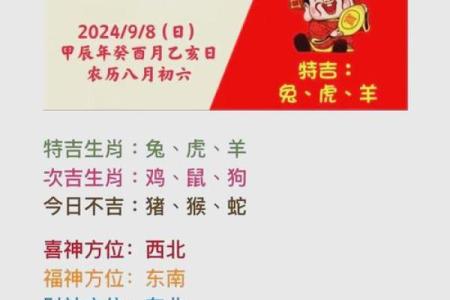 新年伊始，1月3日生辰，揭秘你的独家命理运势
