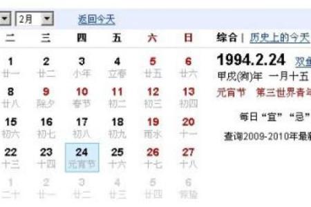 饿死鬼投胎的月份：农历2月揭秘