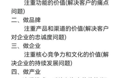 打造成功企业形象的秘诀：如何为公司起个高大上的名字