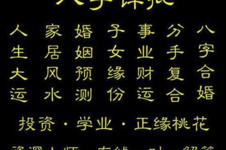 解密女人命运：命理如何影响你的未来选择