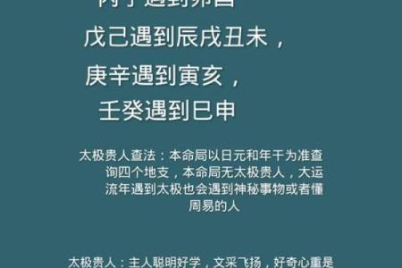 天干查贵人法揭秘：如何提升运势