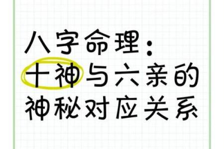 八字六亲揭示：你的家庭运势究竟隐藏了什么秘密