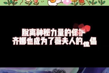 女人是麒骨，揭秘她们命运中的神秘力量