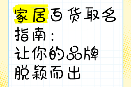 外卖公司起名指南：让你的品牌脱颖而出