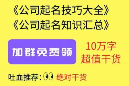 厂房公司起名技巧大揭秘