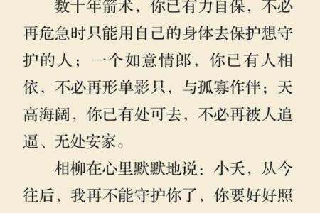 杨柳木命：揭秘命运之谜，解锁你的杨柳木命运密码