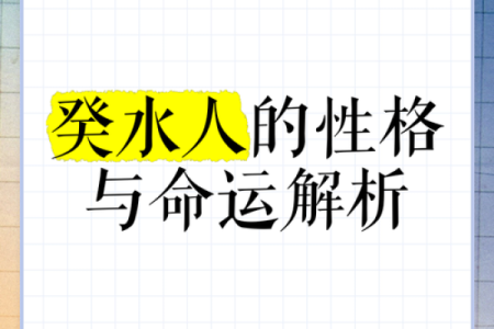 命里忌水，揭秘那些与水无缘的神秘命运