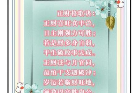 天干暗禄的秘密：命理中的财富密码
