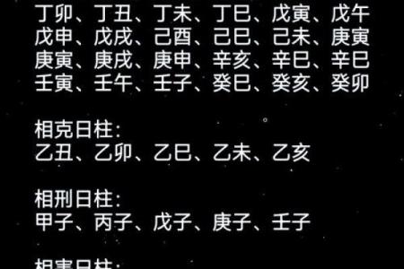 揭示命运之谜：时辰天干对人生的深远影响