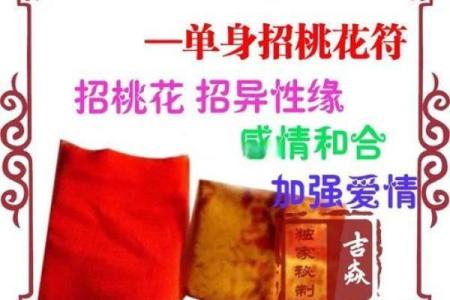 如何通过八字合姻缘，快速遇到心中真爱