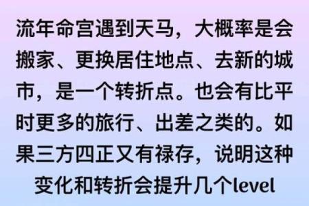 丁火流年，命运转折点如何把握