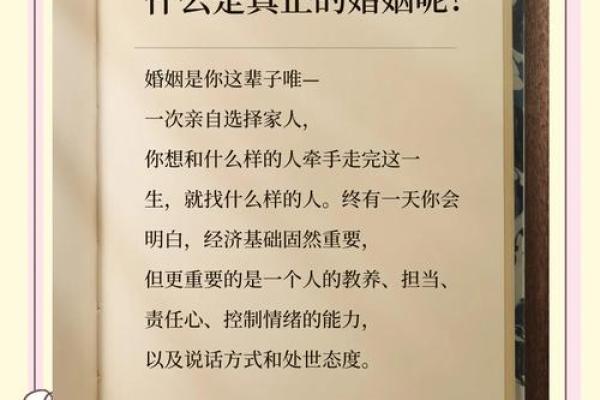 如何用命理推算未来婚姻，轻松找到理想伴侣