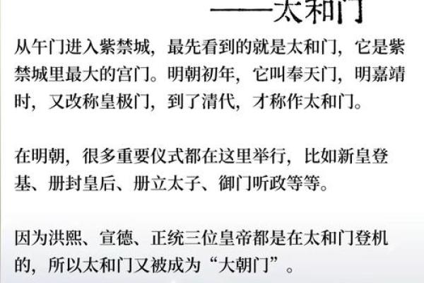揭秘故宫：千年古建筑的风水之谜，如何成就皇权盛衰