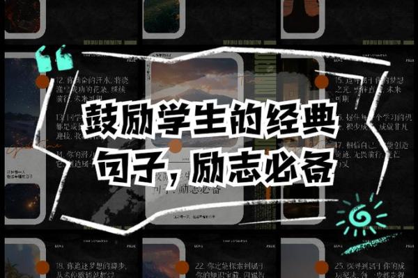 探索天干与主动的完美结合，助你步入成功之路