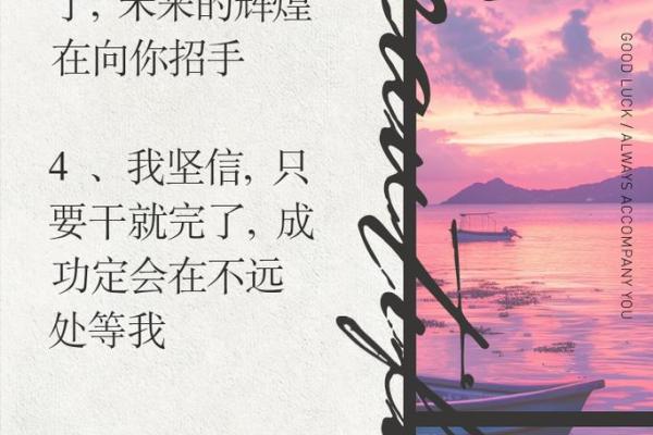探索天干与主动的完美结合，助你步入成功之路