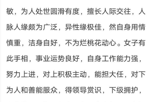 一抓便知命运，揭秘筲箕手相的神秘力量