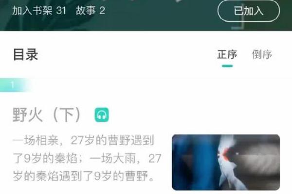 命坐孤煞恋：宿命纠缠，谁主沉浮？