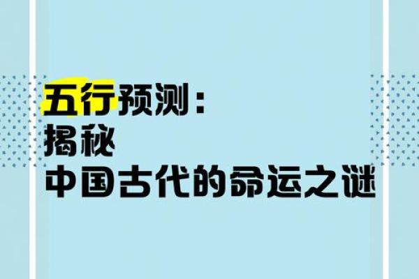 揭秘：什么是艮土命？揭秘命运之谜