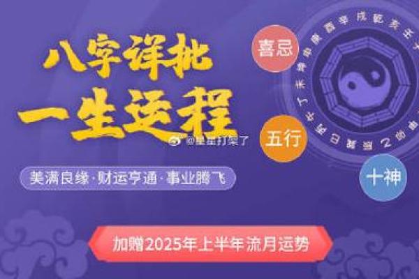 揭秘：什么是艮土命？揭秘命运之谜